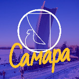 Аватарка канала SMR_TODAY | Самара