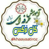 اموزش خیاطی حرفه ای گل نرگس🌼 avatar