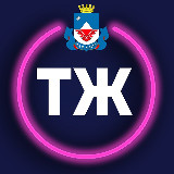 Аватарка канала Твой Железногорск | ТЖ