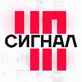 Аватарка канала ЧП СИГНАЛ