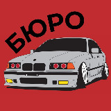 Аватарка канала БЮРО ПРОДАЖ🚨