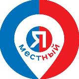 Аватарка канала Мероприятия Ростов-на-Дону. Я местный!