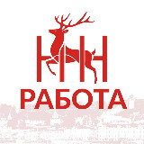 Аватарка канала Работа / Нижний Новгород