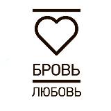 Аватарка канала БровьЛюбовь