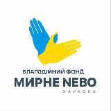 Аватарка канала Мирне Nebo Херсон