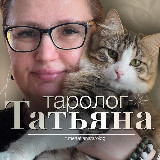 Аватарка канала Таролог Татьяна с пятью котами.
