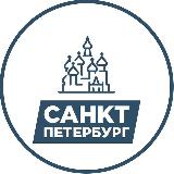 Аватарка канала Санкт-Петербург