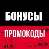 Аватарка канала 🎰ПРОМОКОДЫ🎲БОНУСЫ💰ФРИБЕТЫ🎰ПРОМОКОДЫ🎲БОНУСЫ💰ФРИБЕТЫ