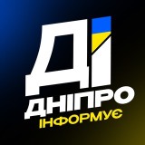 Аватарка канала Дніпро Інформує