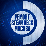 Аватарка канала Ремонт steam deck Москва