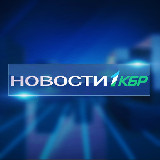Аватарка канала Новости на 1КБР