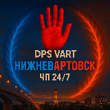 Аватарка канала Нижневартовск ЧП