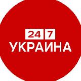 Аватарка канала Україна 24/7
