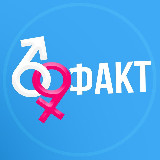 Аватарка канала 69 Факт