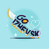 Аватарка канала Go Izhevsk • Куда пойти в Ижевске