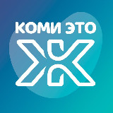 Аватарка канала Коми - это Ж 🇷🇺