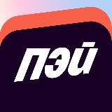 Аватарка канала Яндекс Пэй