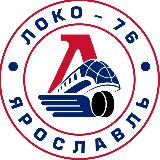 Аватарка канала МХК «ЛОКО-76» Ярославль