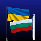 Аватарка канала Наші в Болгарії 🇧🇬🇺🇦