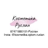 Аватарка канала Корейская косметика оптом Руслан