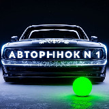 Аватарка канала Авторынок №1 Старый Оскол | Воронеж | Белгород | Курск | Орёл | Липецк | Брянск | Калуга