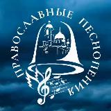 Аватарка канала Православные песнопения🎶