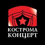 Аватарка канала Кострома Концерт