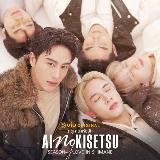 AI NO KISETSU 2025 SUB INDO avatar