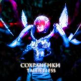Аватарка канала "Сохранёнки talentless"