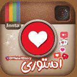 Story || استوری avatar