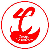 Аватарка канала Самара с огоньком