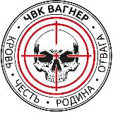 Аватарка канала Разгрузка Вагнера