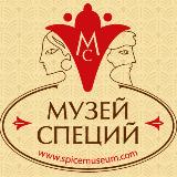 Аватарка канала Музей специй