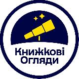 Аватарка канала ТЕЛЕСКОП | Книги з саморозвитку