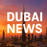Аватарка канала Dubai News 🇦🇪 Новости и жизнь в Дубаи ОАЭ