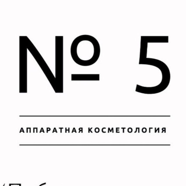 Аватарка канала Косметология N5 жк "Марфино"