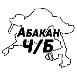 Аватарка канала Абакан Ч/Б