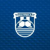 Аватарка канала ФК «Балтика»