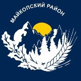 Аватарка канала Майкопский район