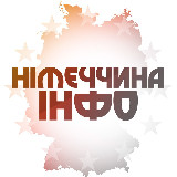 Аватарка канала Німеччина Інфо | Германия