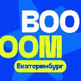 Аватарка канала TravelBoom. Екатеринбург