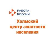 Аватарка канала Холмский центр занятости населения