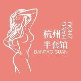 杭州半套认证榜 avatar