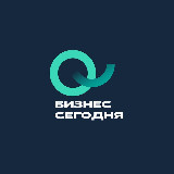 Аватарка канала Бизнес сегодня