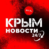 Аватарка канала Крым Новости | ЖЕСТЬ