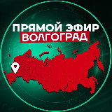 Аватарка канала Прямой Эфир | Волгоград