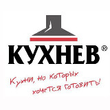 Аватарка канала Кухни Москва • Шкафы Москва • Мебель Москва | Кухнев
