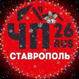 Аватарка канала ЧП СТАВРОПОЛЬ