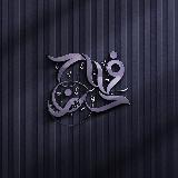 Аватарка канала الأستاذ حسن فلاح