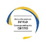 Аватарка канала Svitlo na Staromáku 💡 Громадський центр Світло
